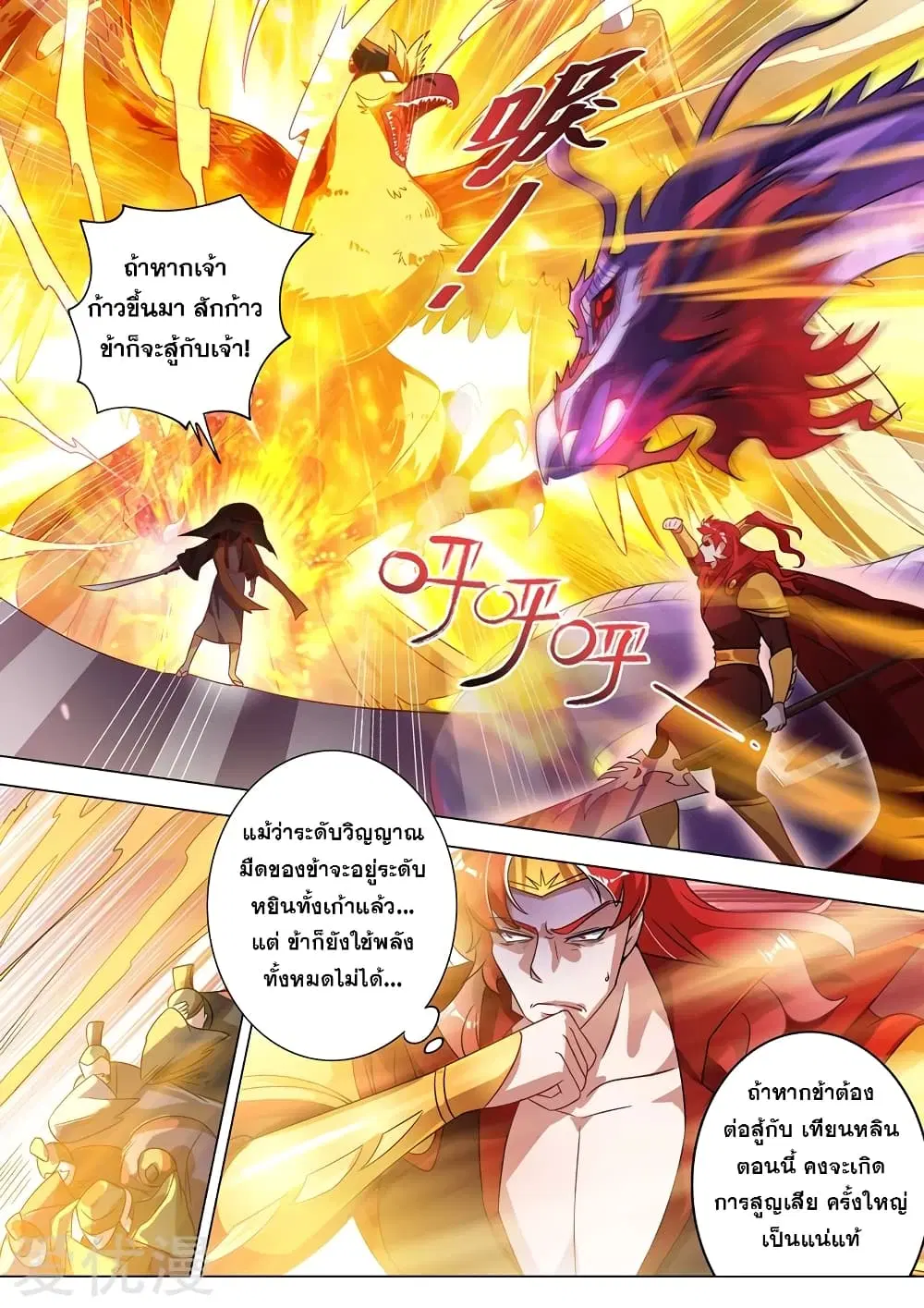 หน้า 4 จาก 10