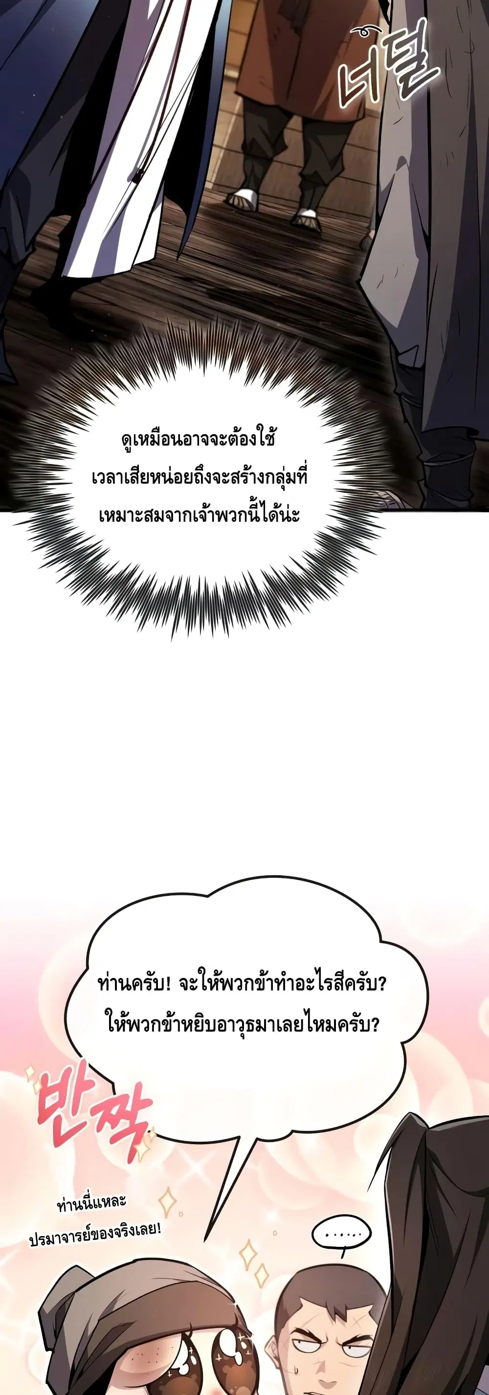 หน้า 69 จาก 82