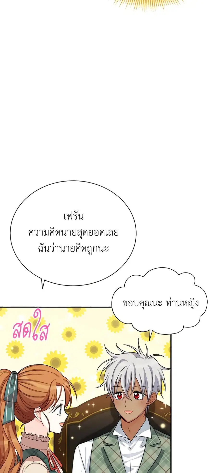 หน้า 37 จาก 42