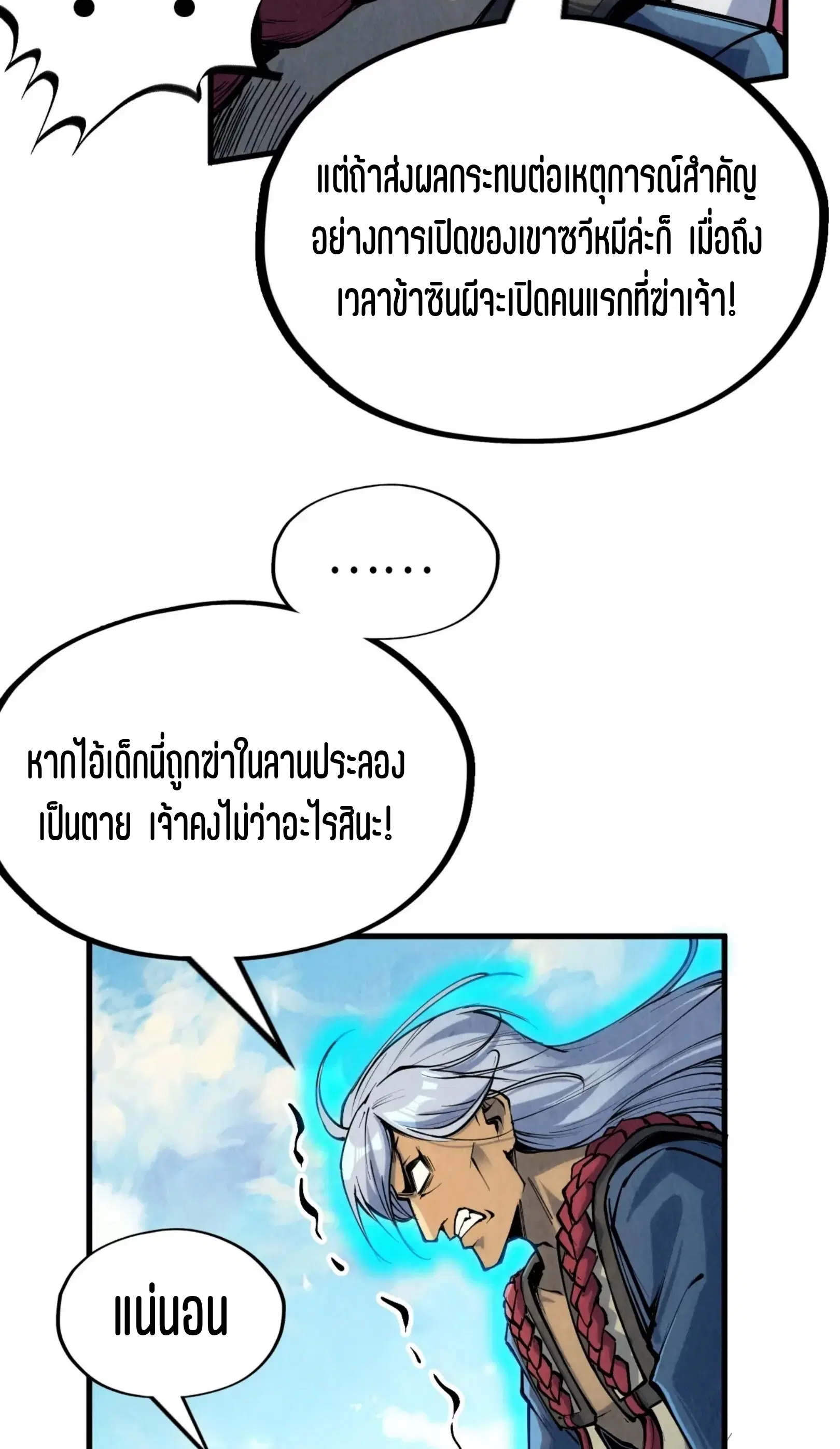 หน้า 48 จาก 61