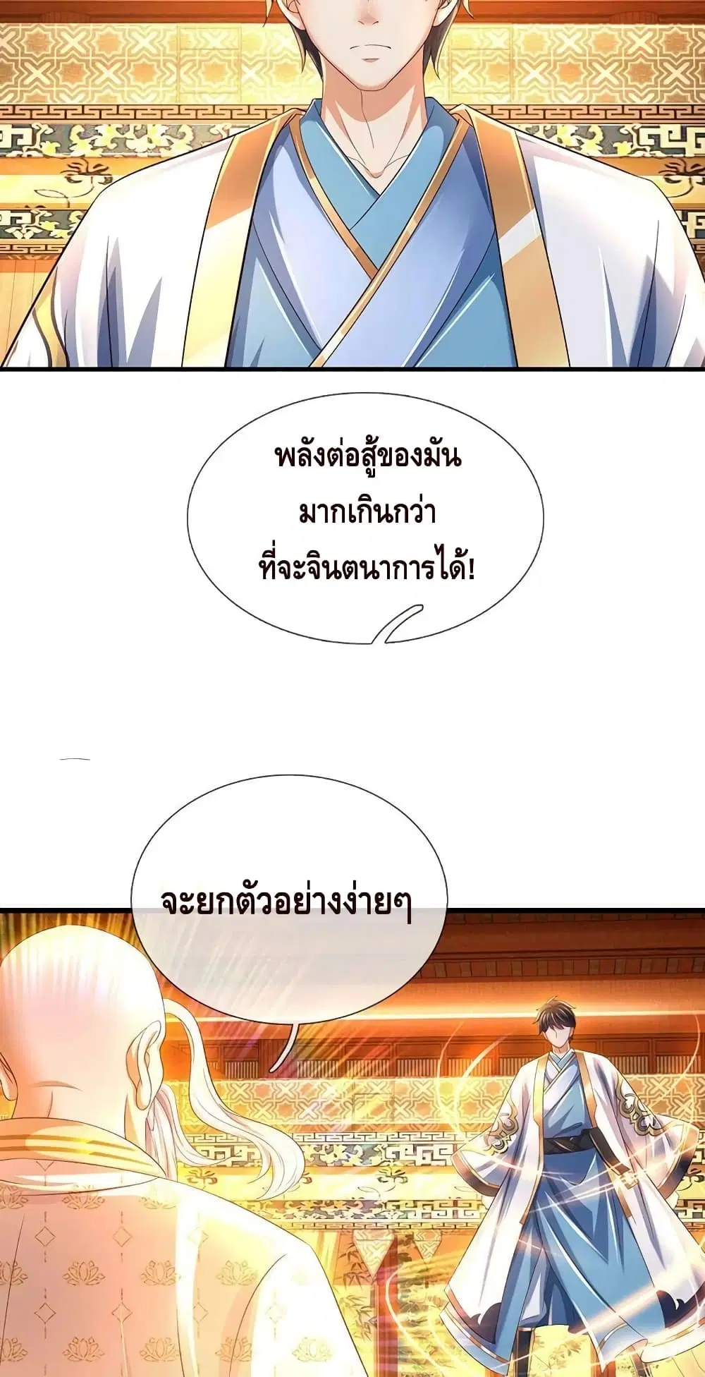 หน้า 31 จาก 42