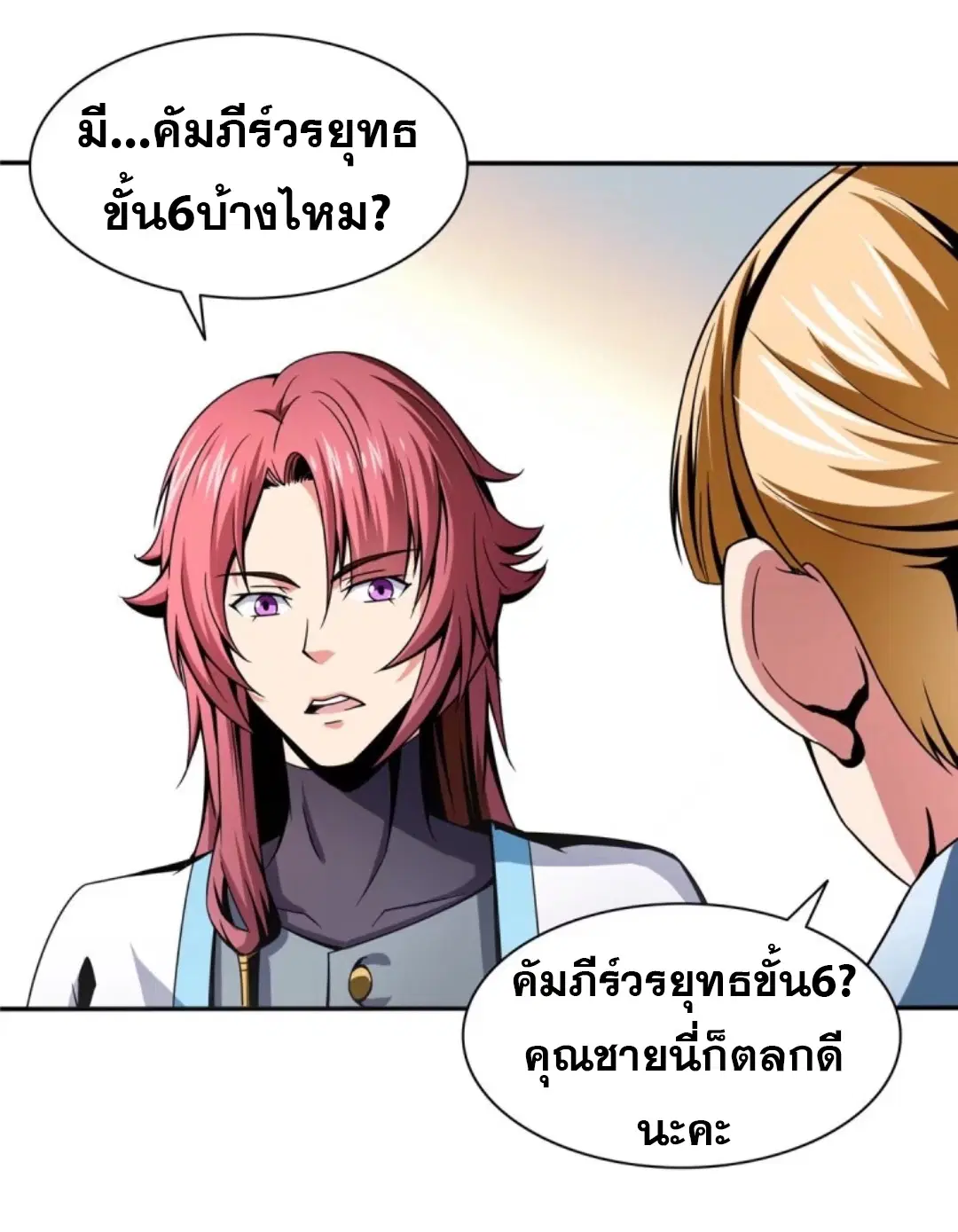 หน้า 12 จาก 33