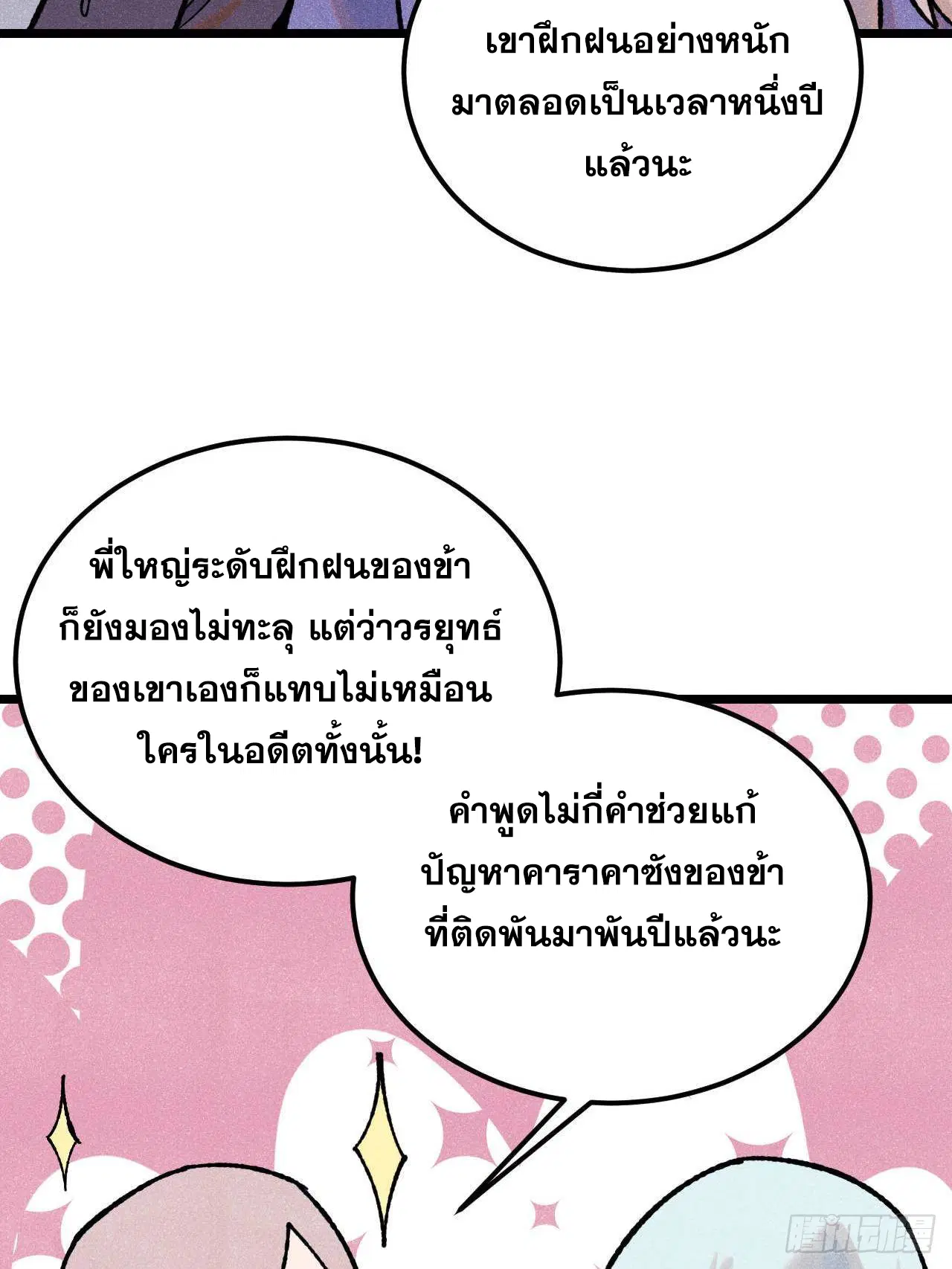 หน้า 17 จาก 84