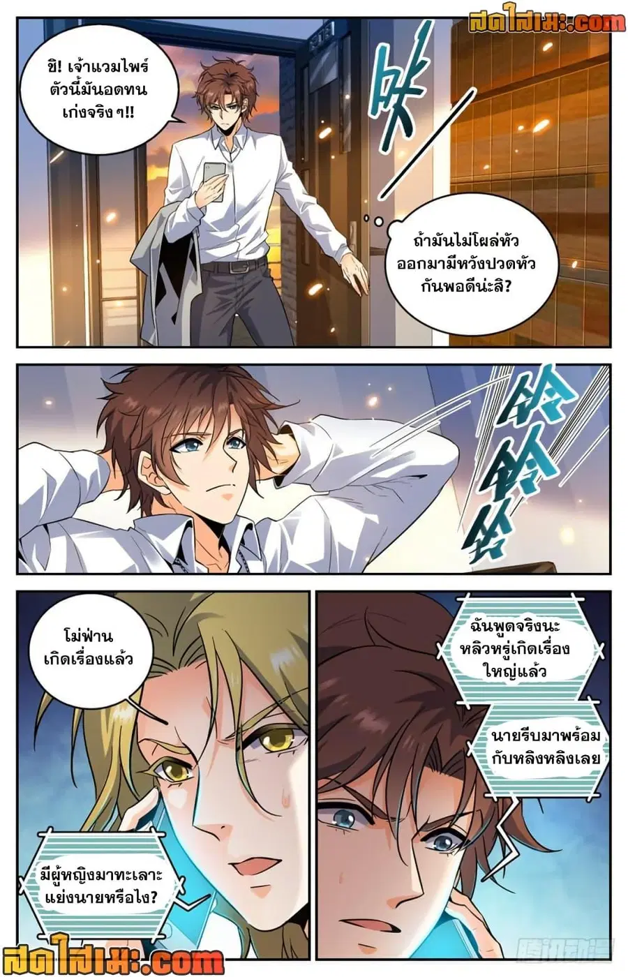 หน้า 2 จาก 12