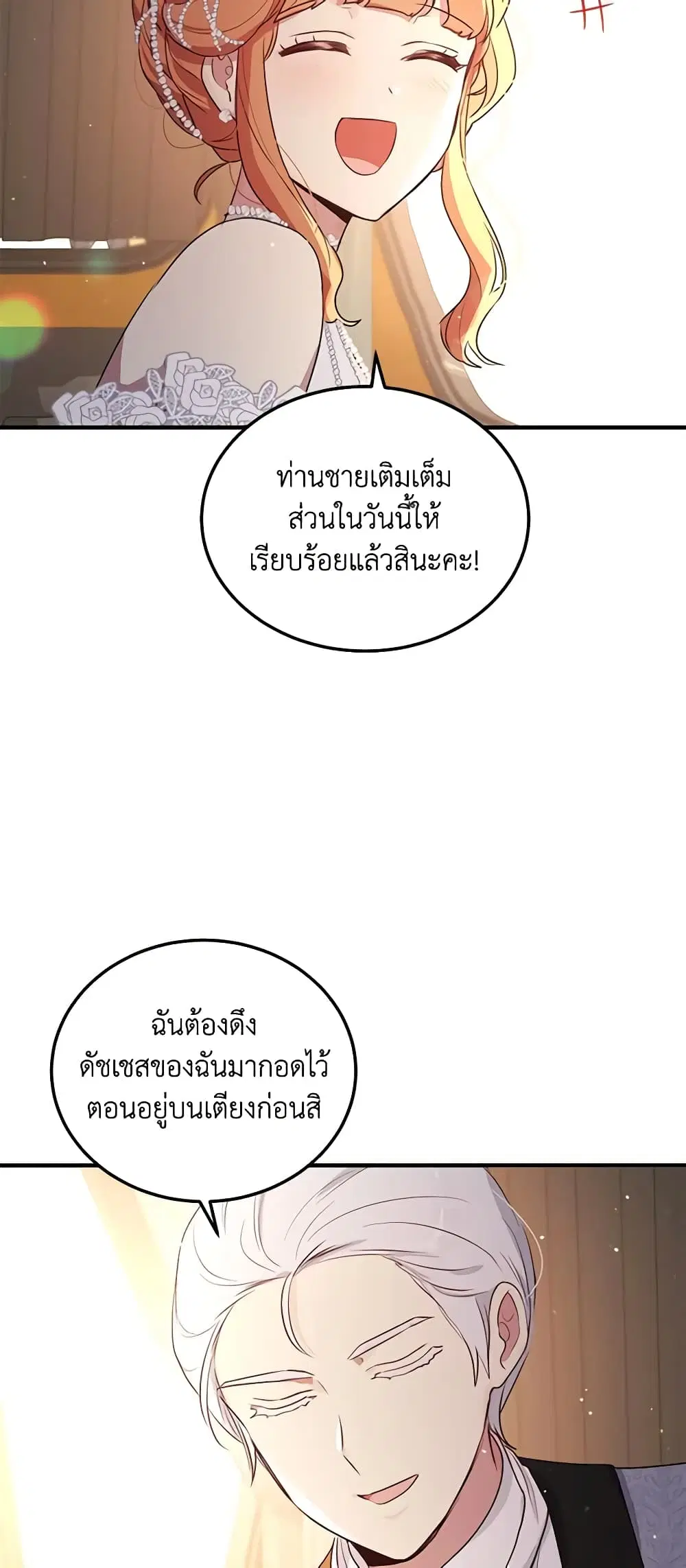 หน้า 8 จาก 35