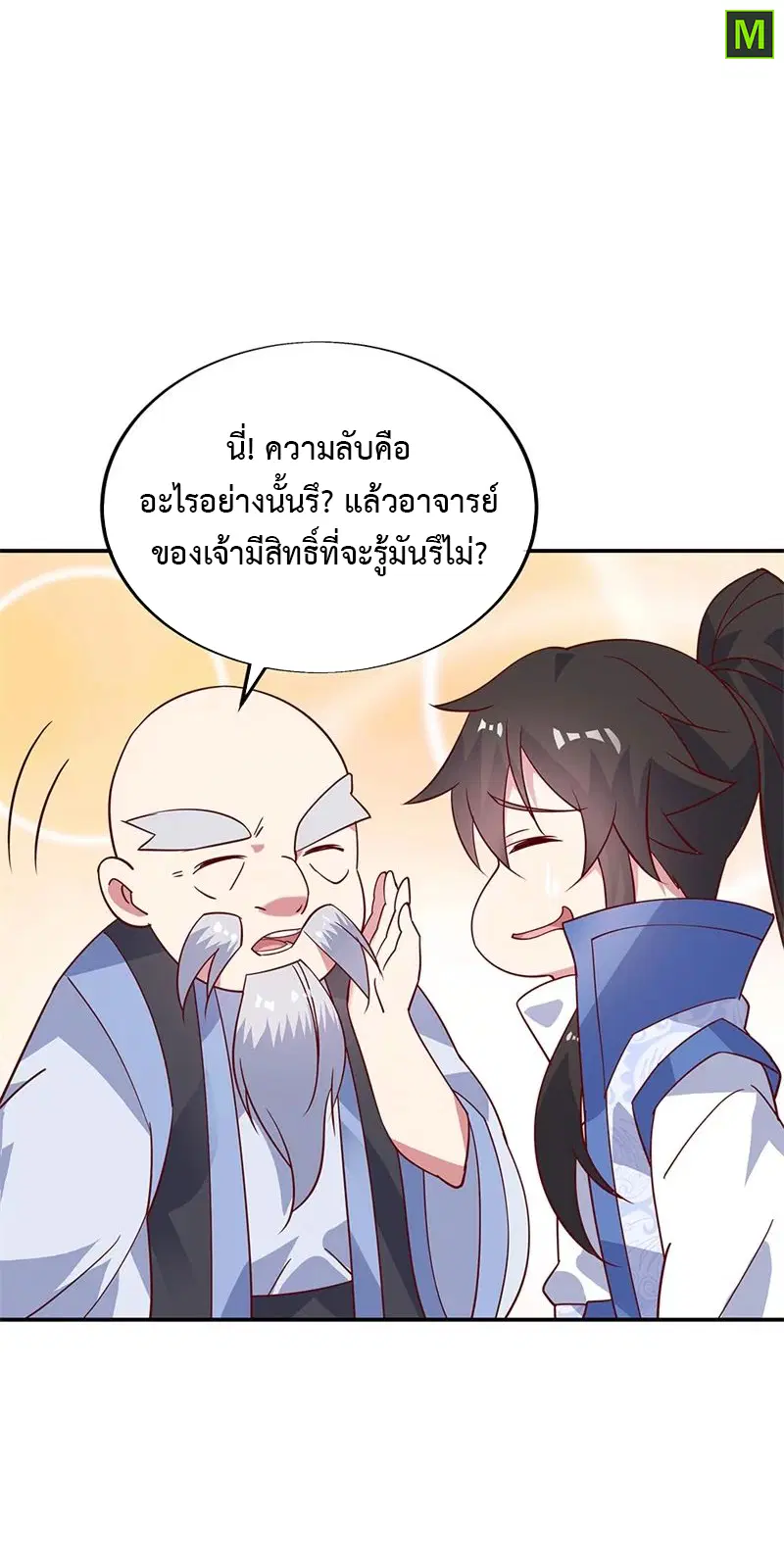 หน้า 25 จาก 28