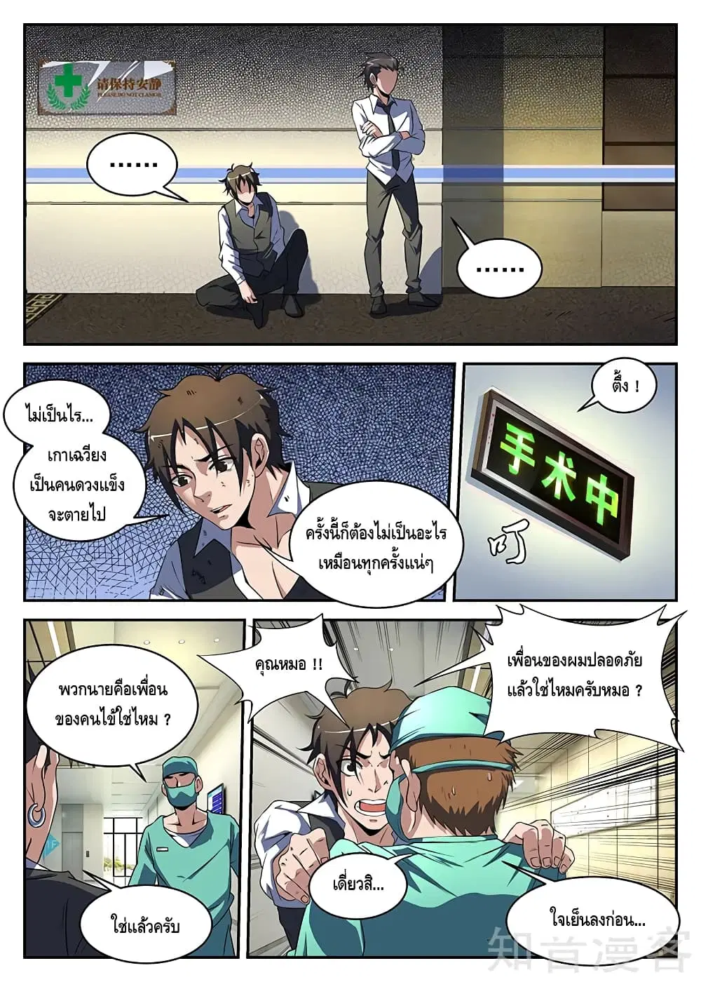 หน้า 2 จาก 11
