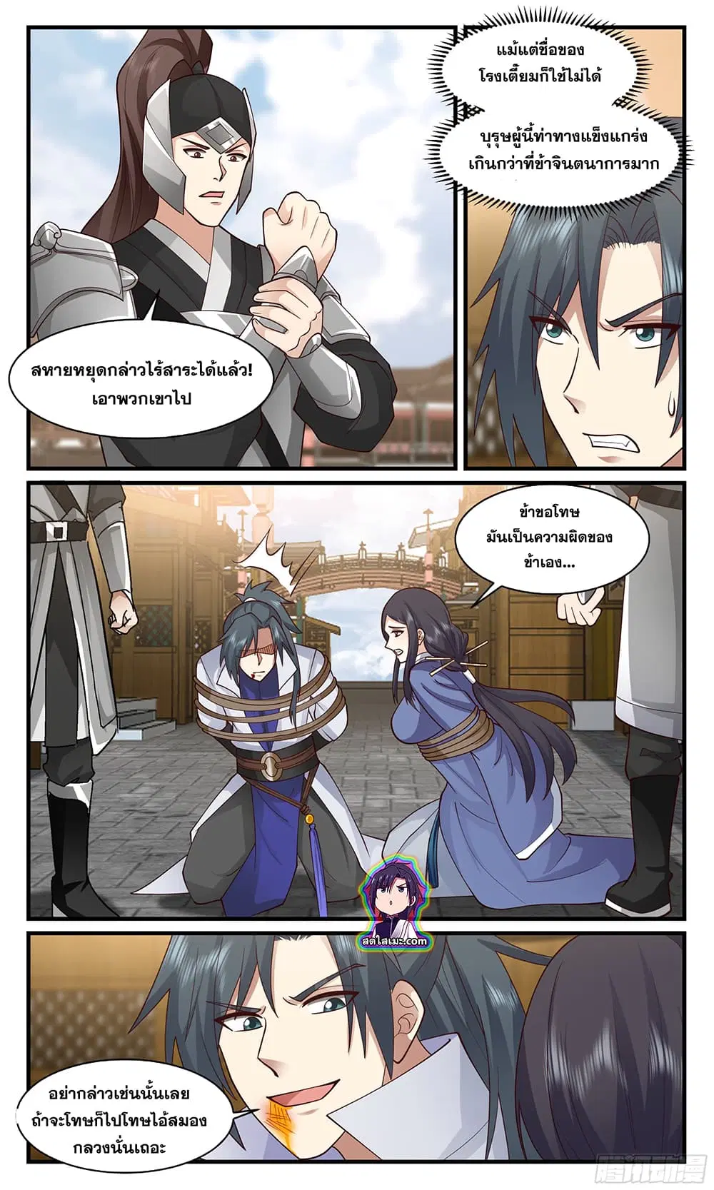 หน้า 2 จาก 12