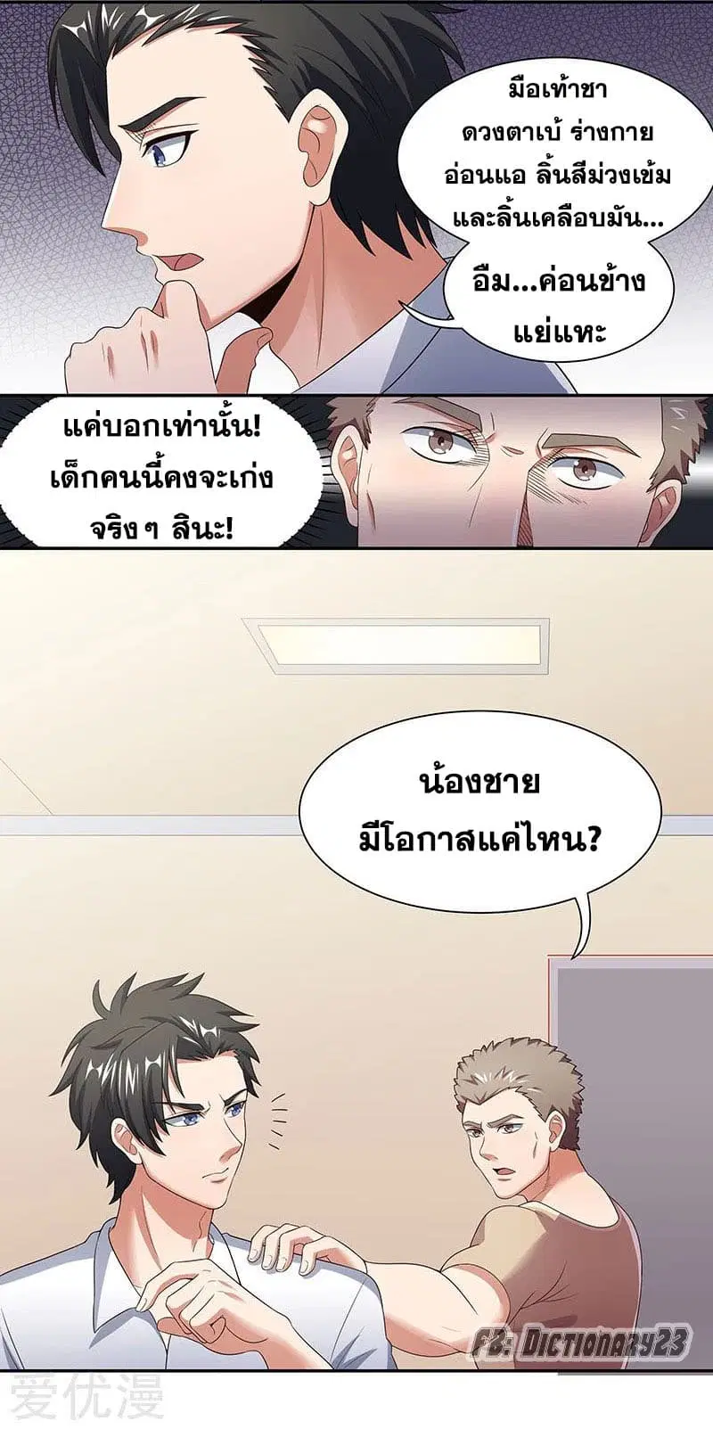 หน้า 7 จาก 28
