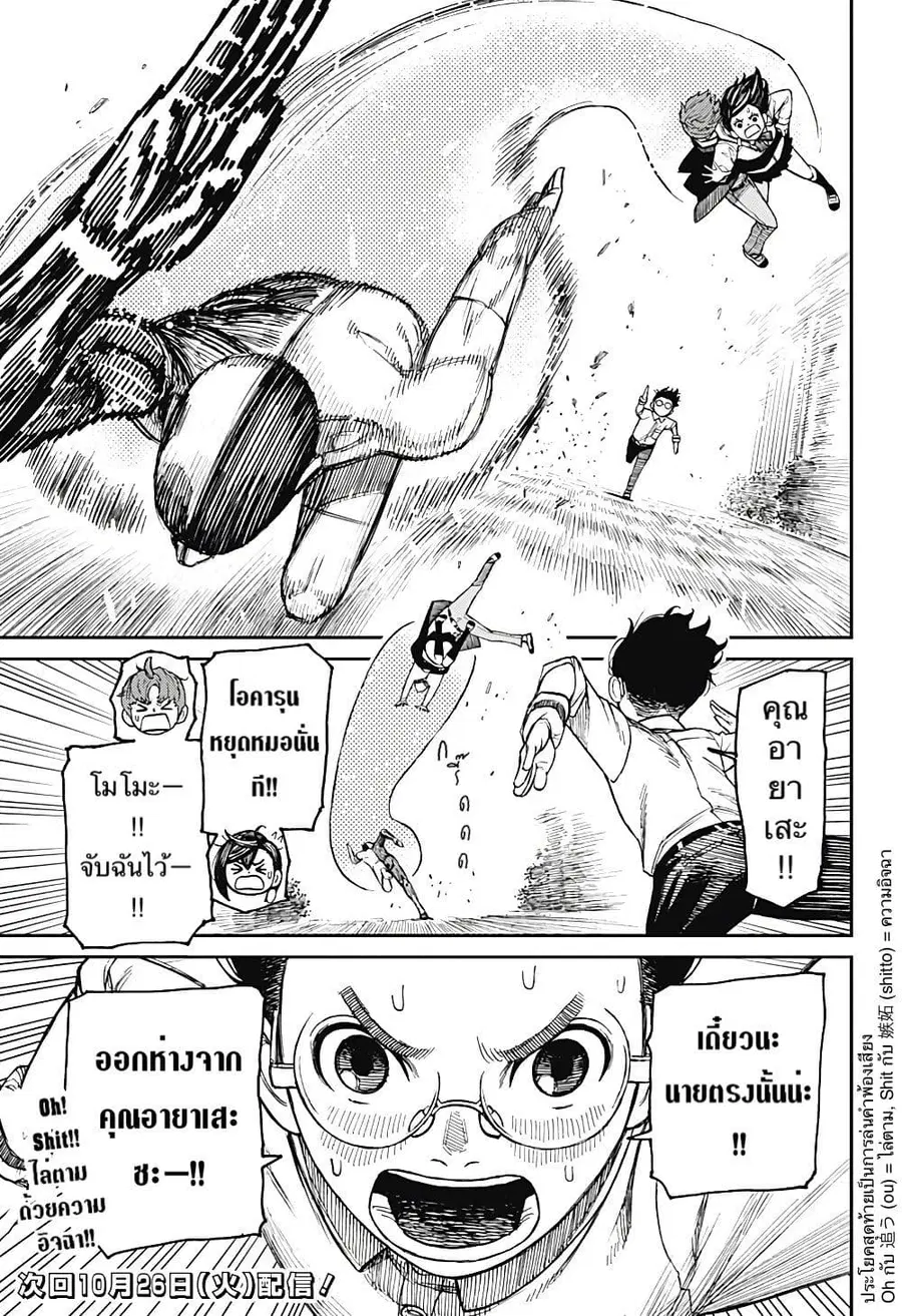 หน้า 19 จาก 20