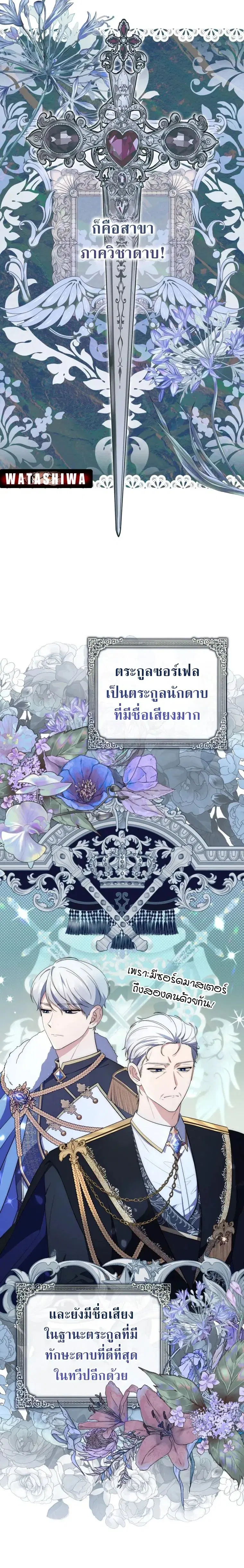 หน้า 18 จาก 25