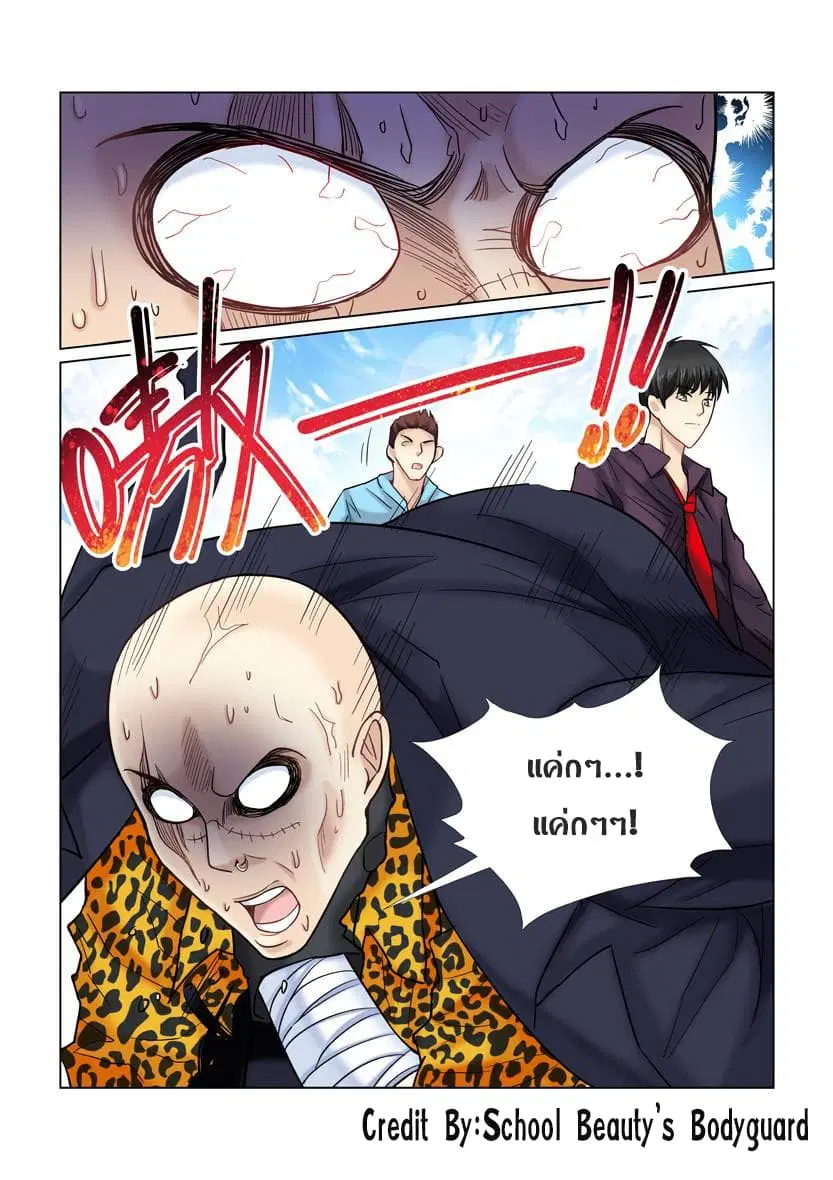 หน้า 8 จาก 8