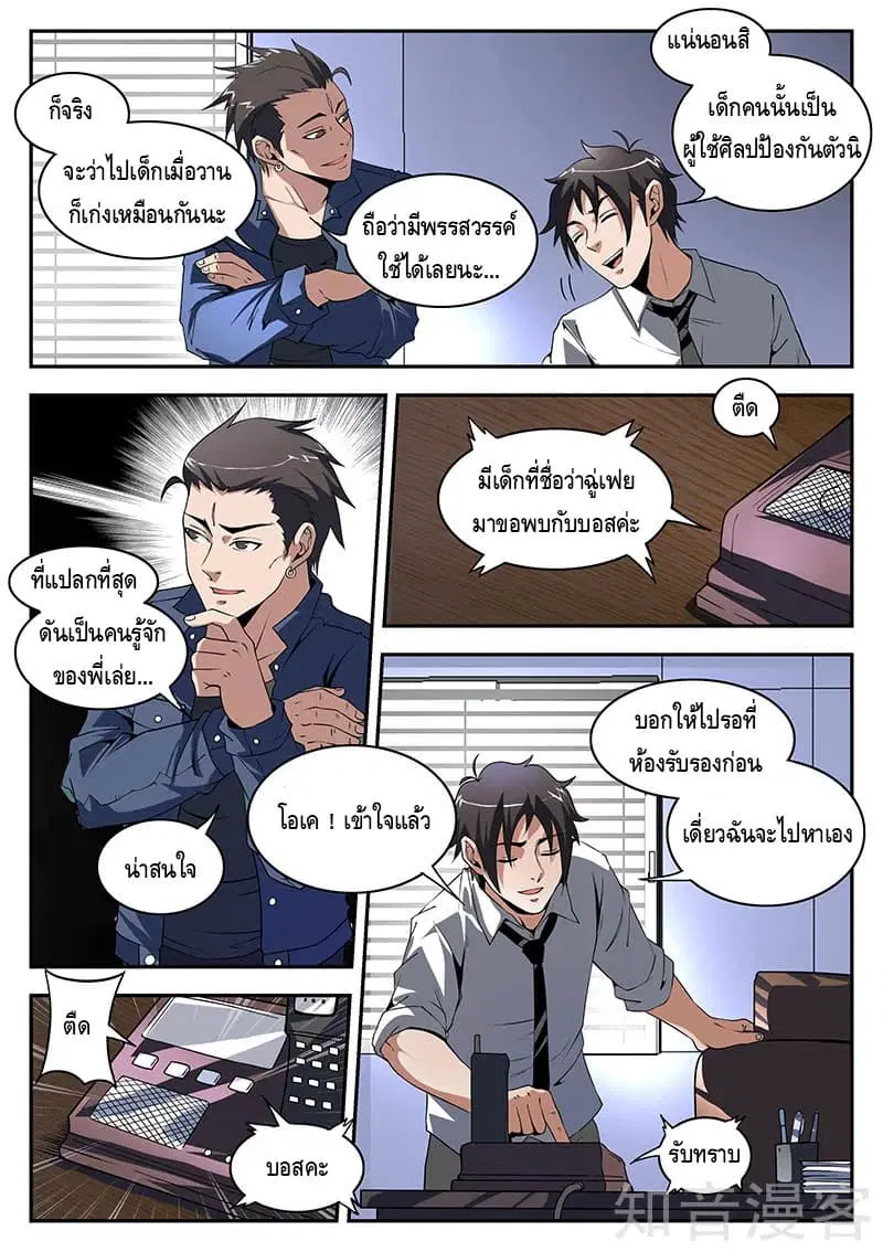หน้า 3 จาก 11