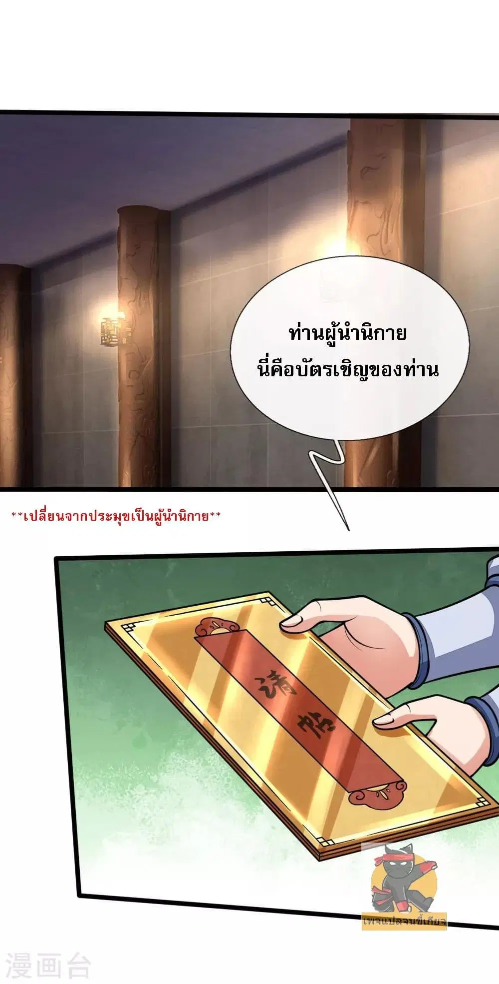 หน้า 6 จาก 23