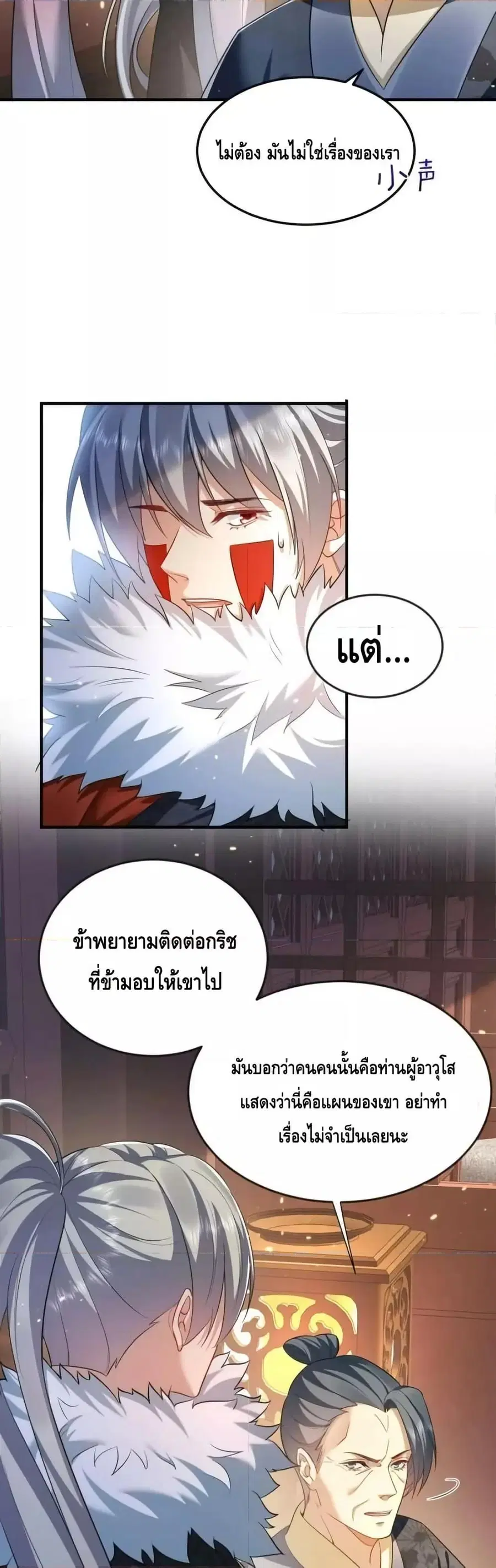 หน้า 7 จาก 22