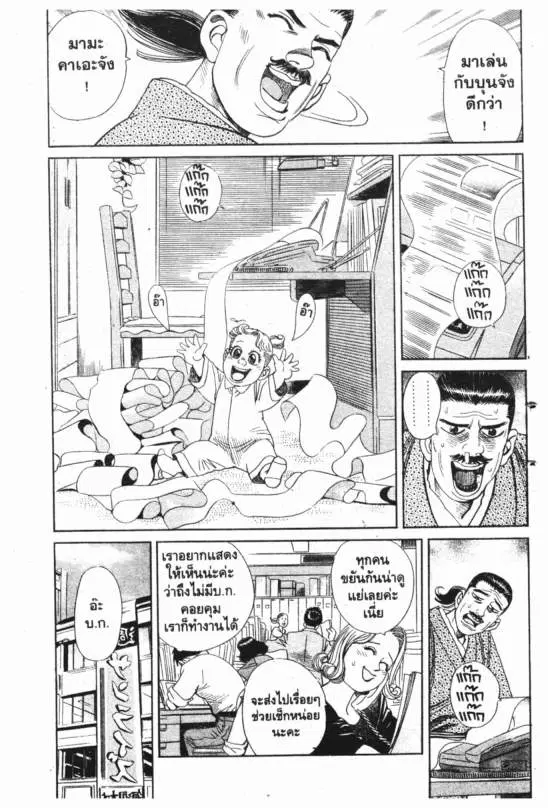 หน้า 12 จาก 24