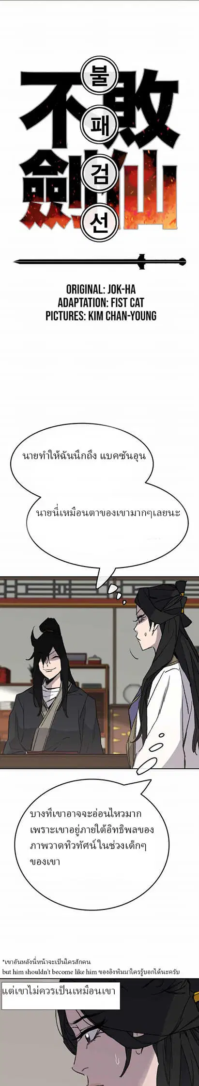 หน้า 2 จาก 27