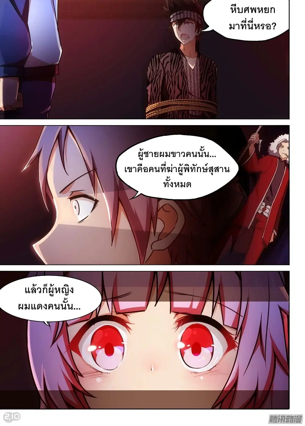 หน้า 6 จาก 12