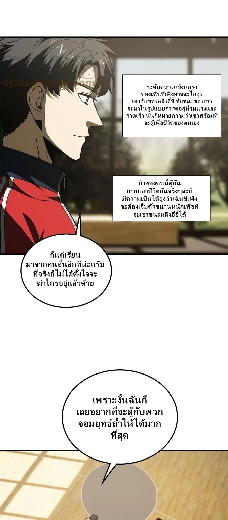 หน้า 31 จาก 42