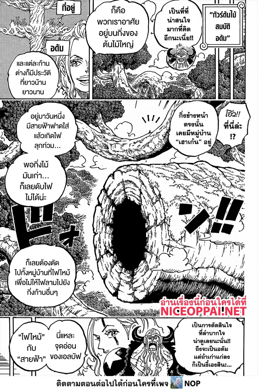 หน้า 3 จาก 15