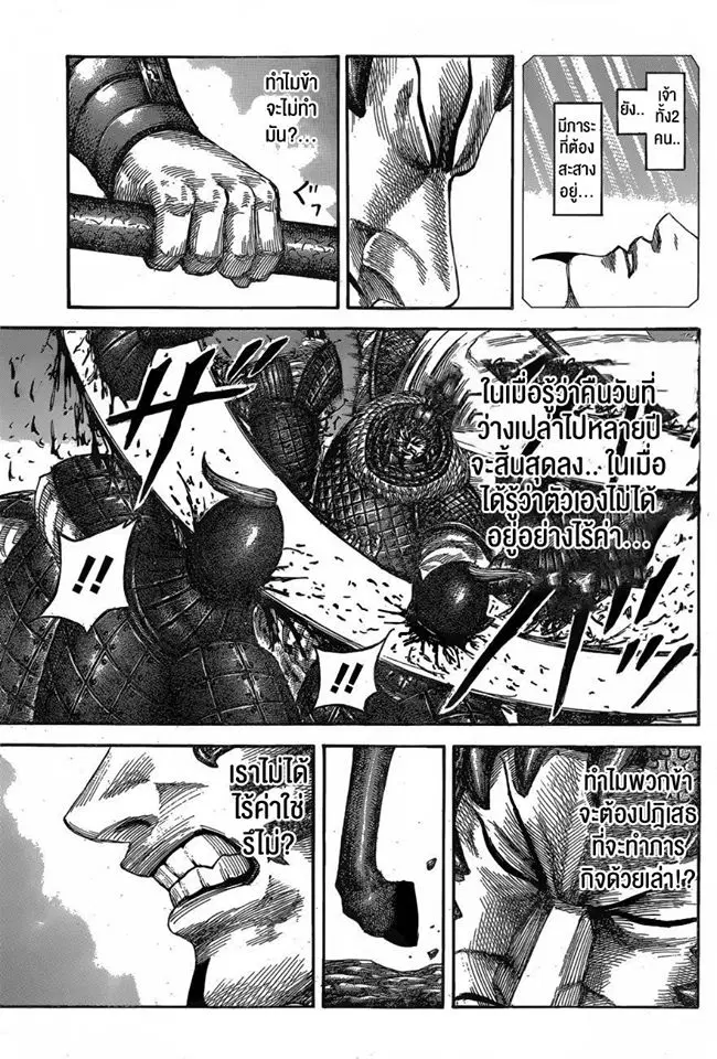หน้า 6 จาก 20