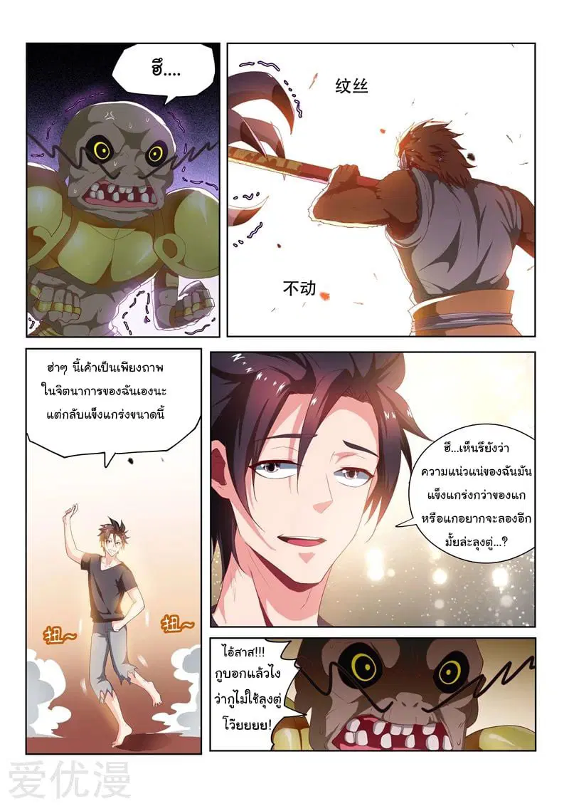 หน้า 3 จาก 15
