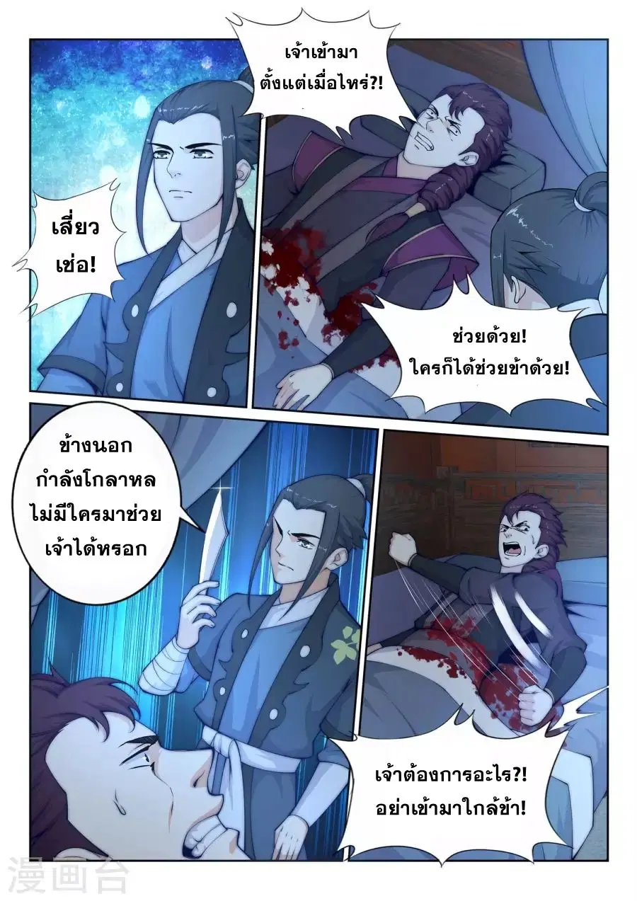 หน้า 9 จาก 15