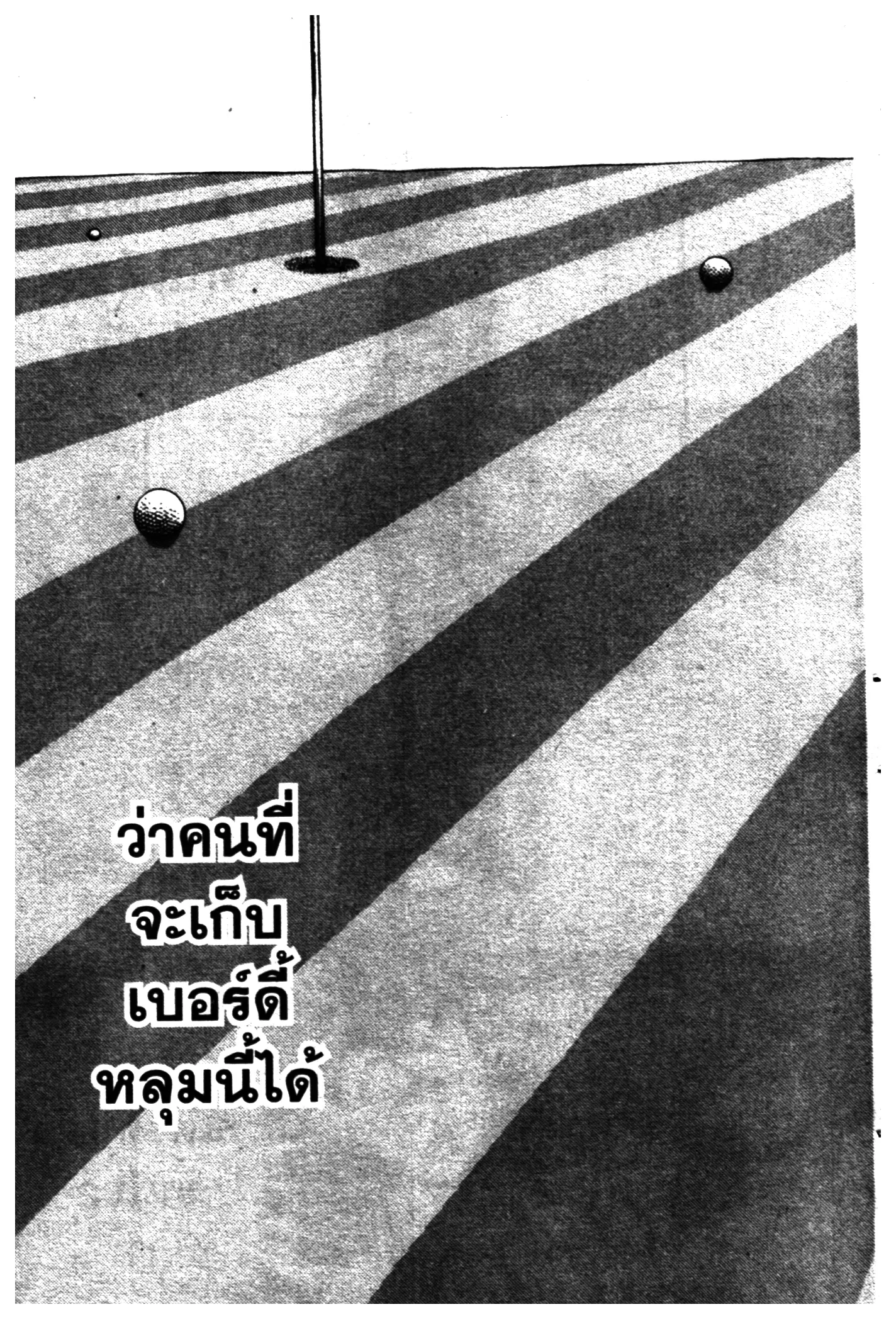 หน้า 19 จาก 20