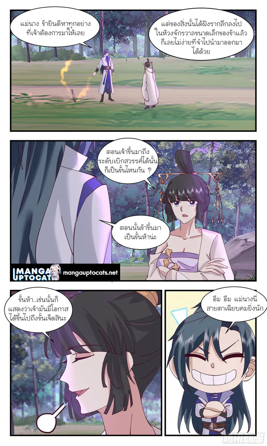 หน้า 3 จาก 12
