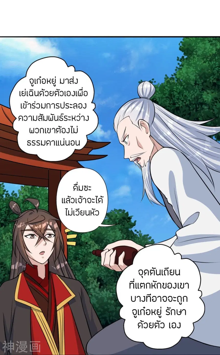 หน้า 67 จาก 86