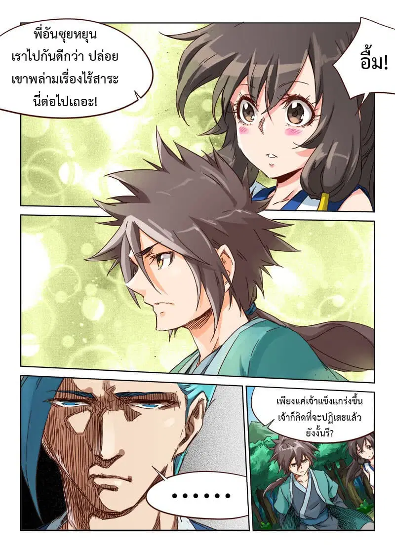 หน้า 2 จาก 11