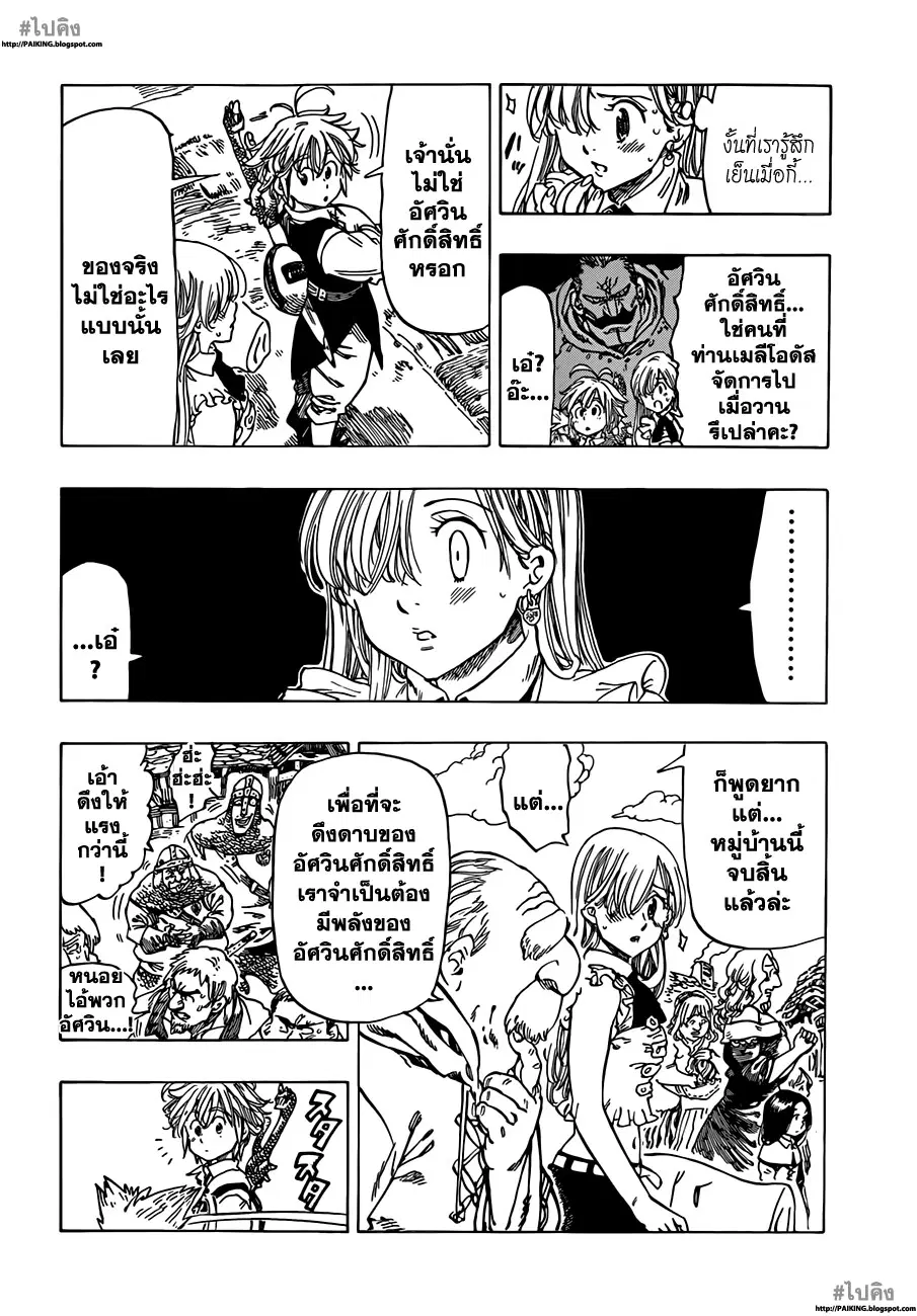 หน้า 12 จาก 40