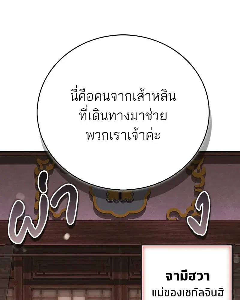 หน้า 172 จาก 175