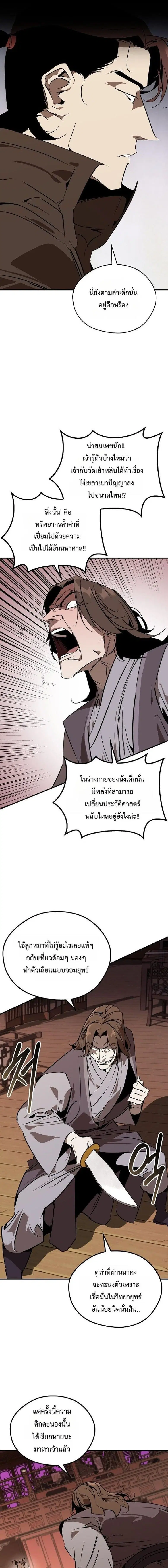 หน้า 3 จาก 21