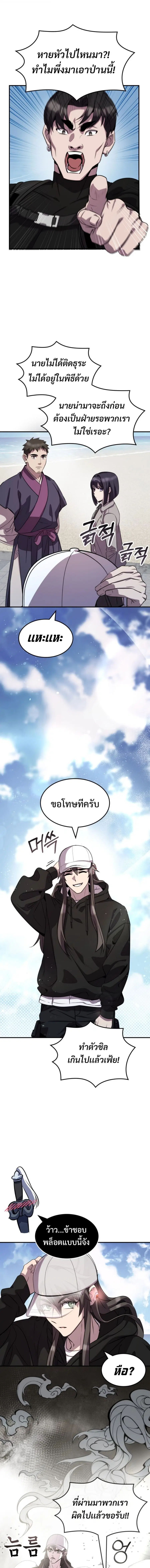 หน้า 3 จาก 16