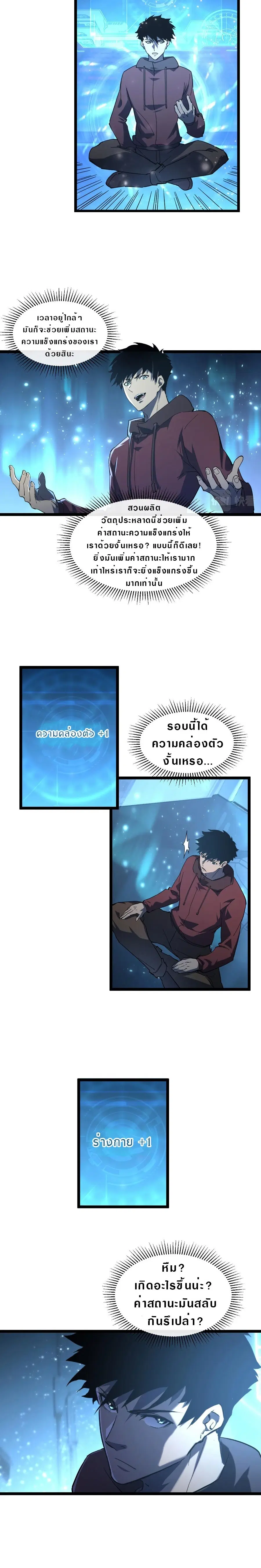 หน้า 2 จาก 10