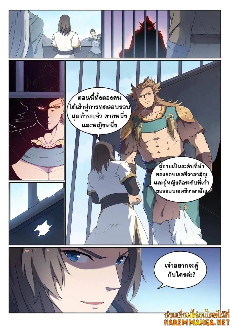 หน้า 13 จาก 14