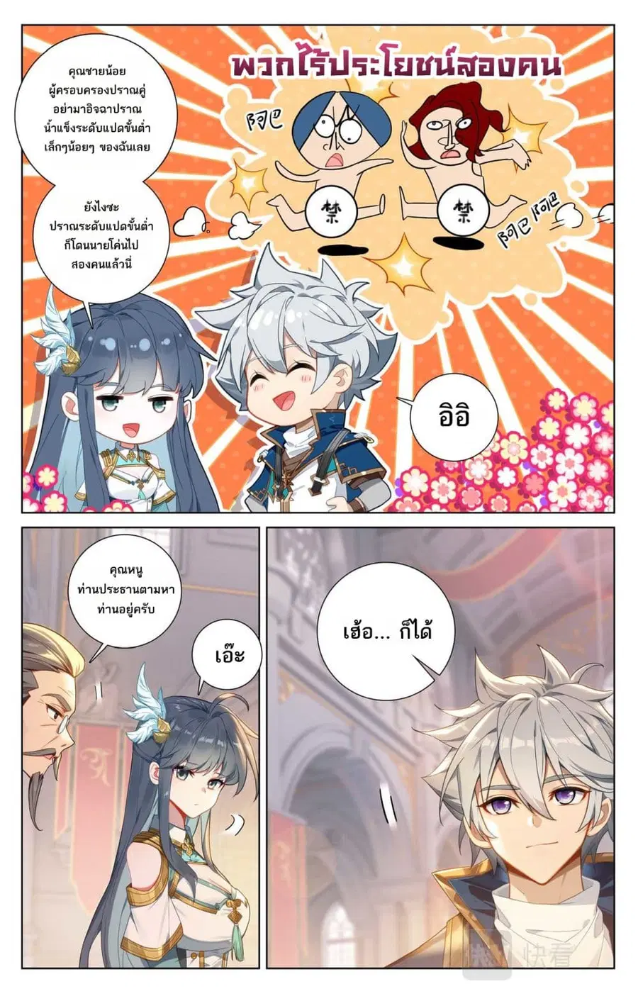 หน้า 3 จาก 12