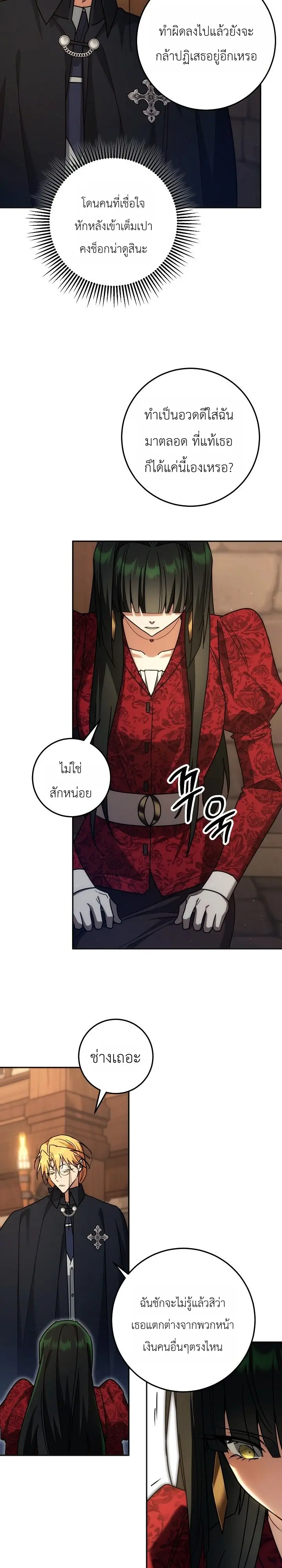 หน้า 7 จาก 36