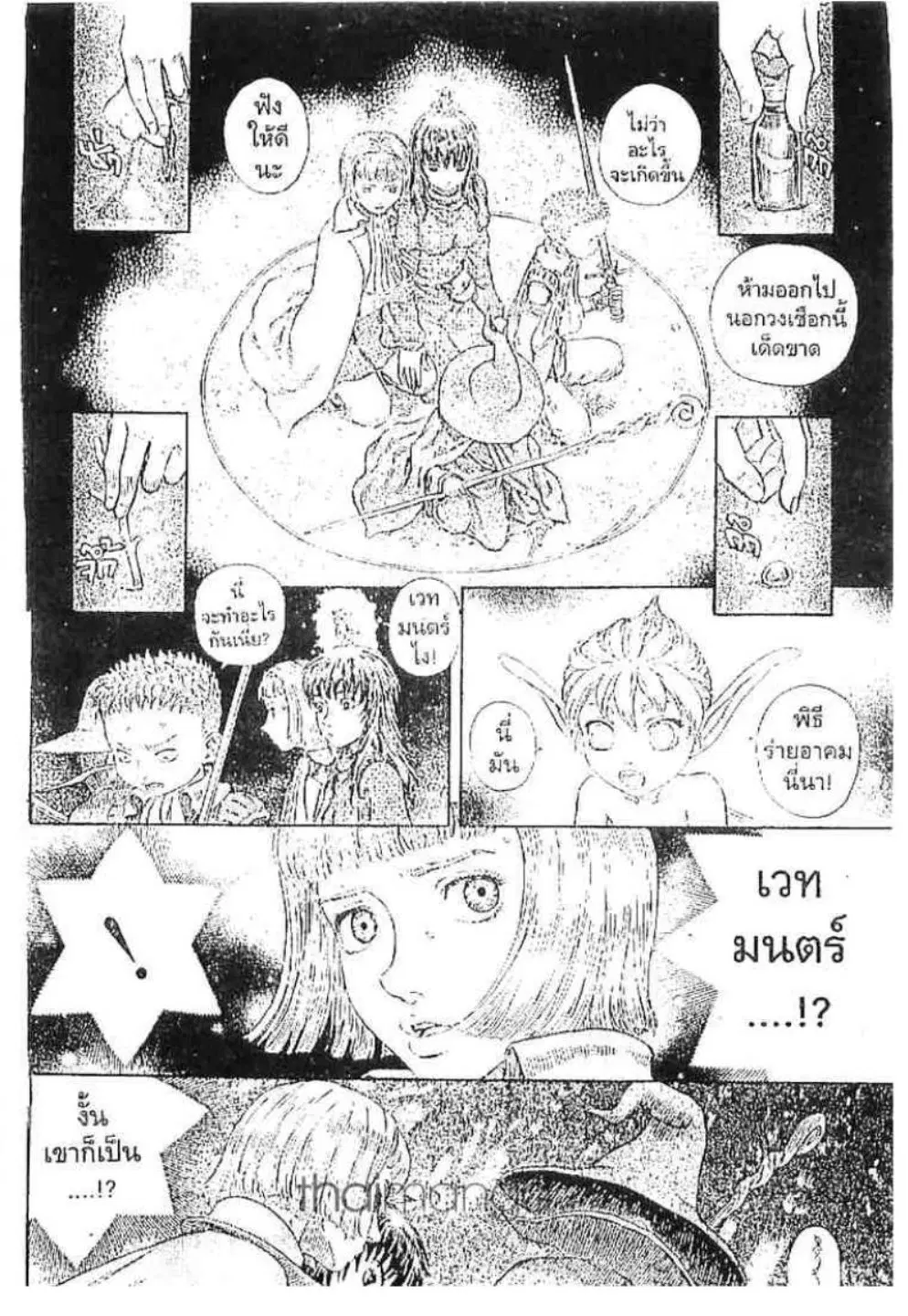 หน้า 10 จาก 36