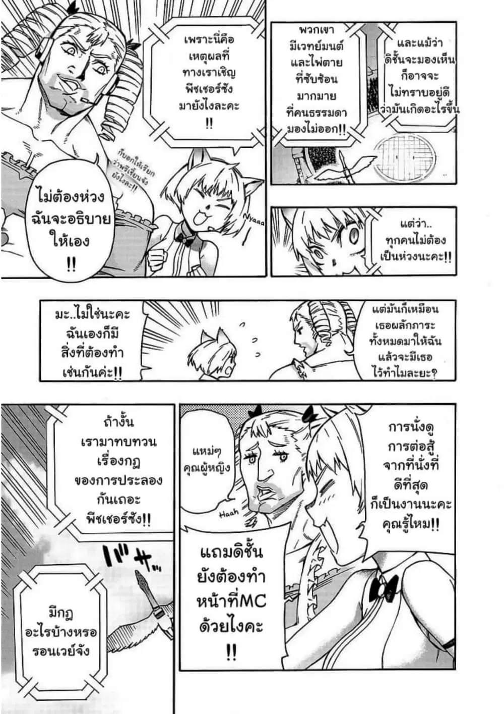 หน้า 8 จาก 18