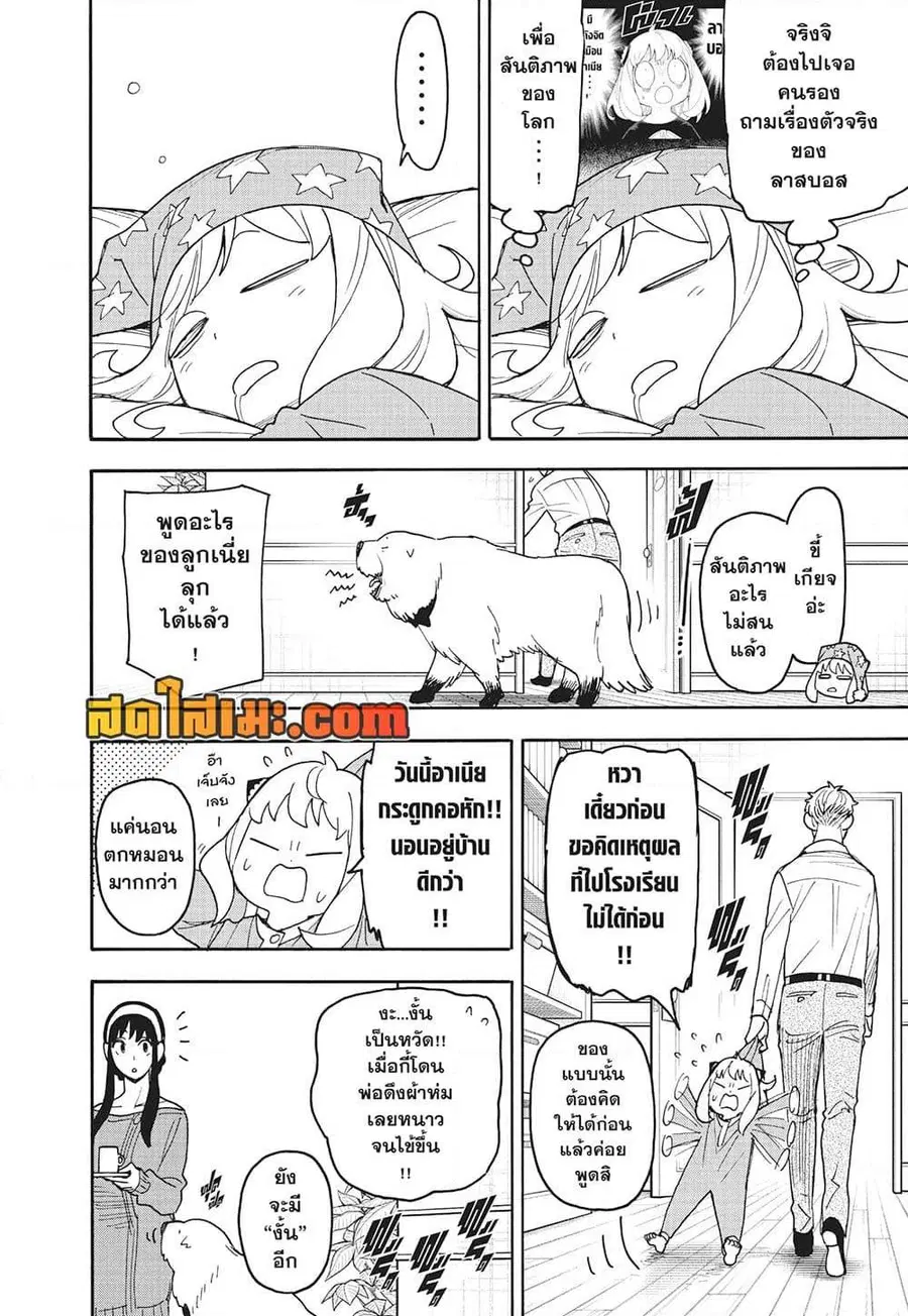 หน้า 2 จาก 15