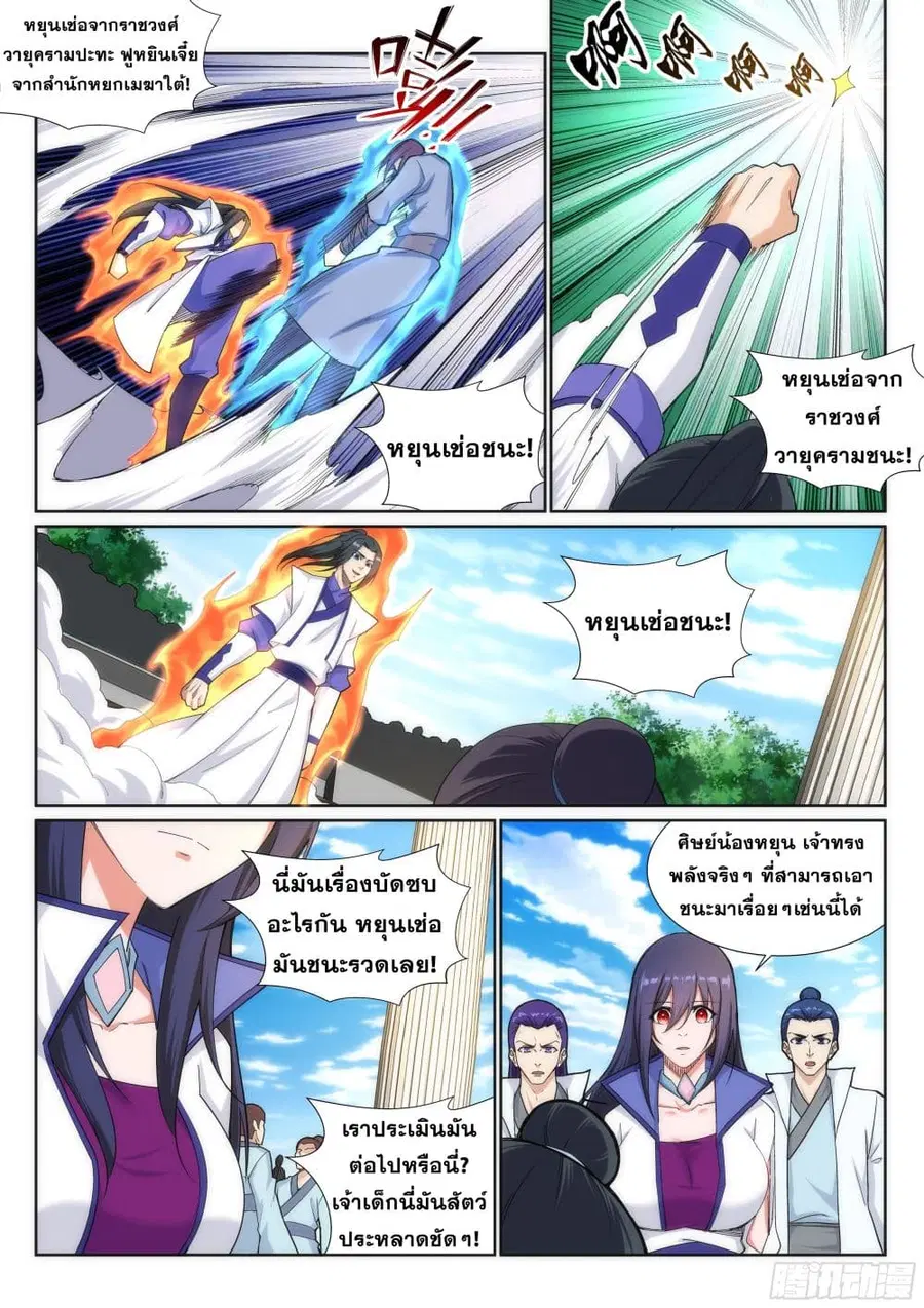 หน้า 6 จาก 12