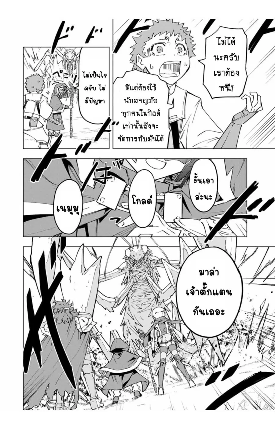 หน้า 5 จาก 15