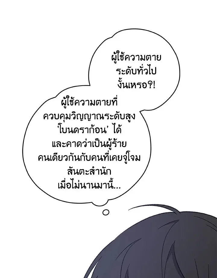 หน้า 97 จาก 102