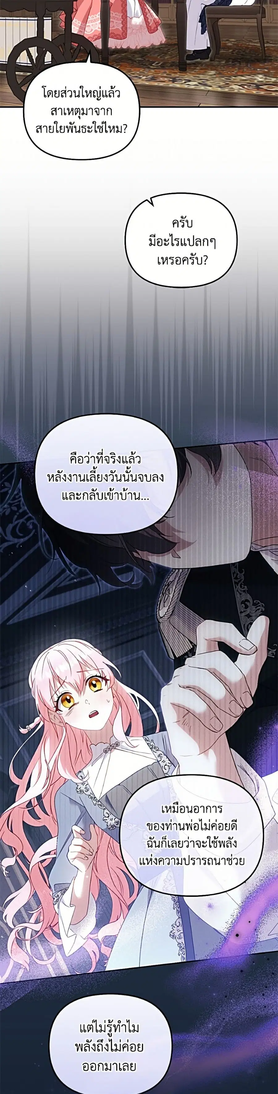 หน้า 31 จาก 52