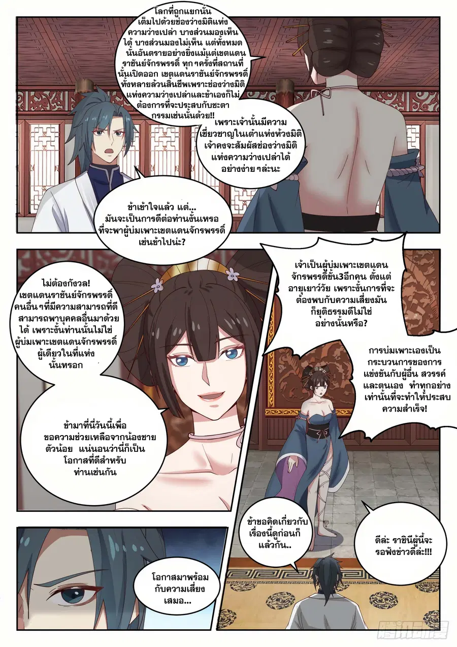 หน้า 12 จาก 13