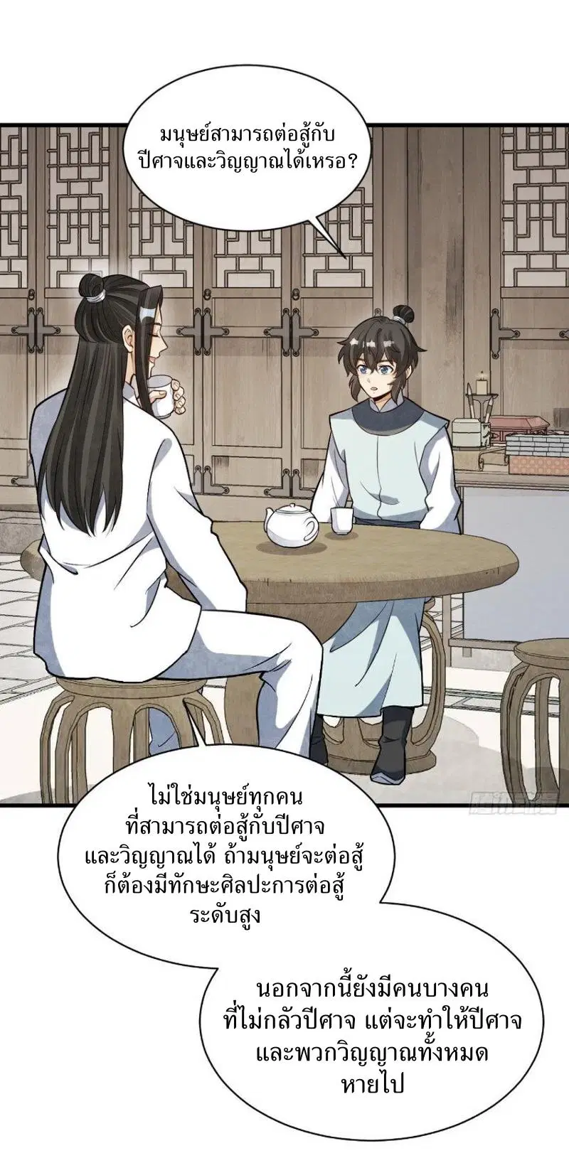 หน้า 38 จาก 41