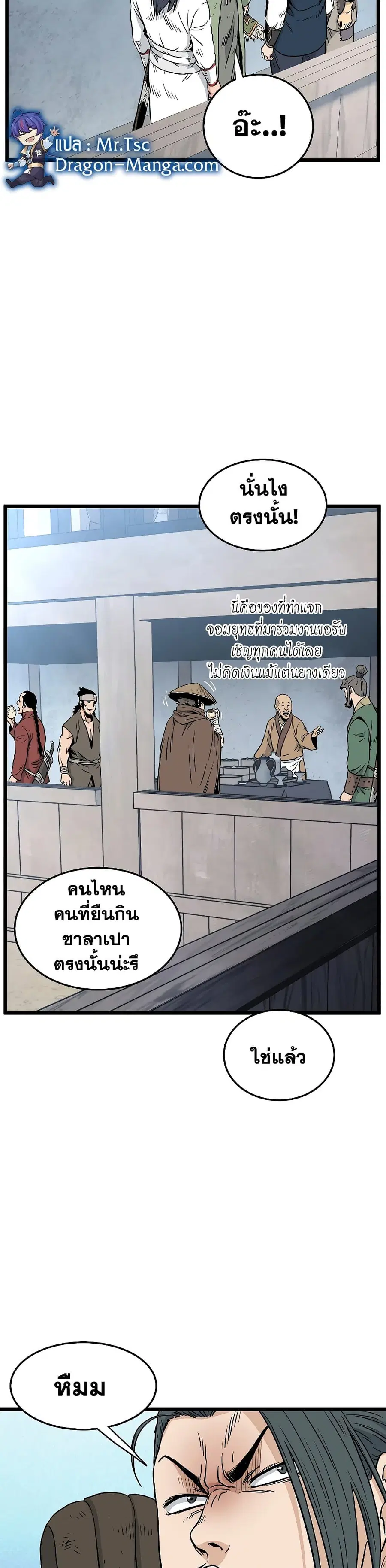 หน้า 23 จาก 50