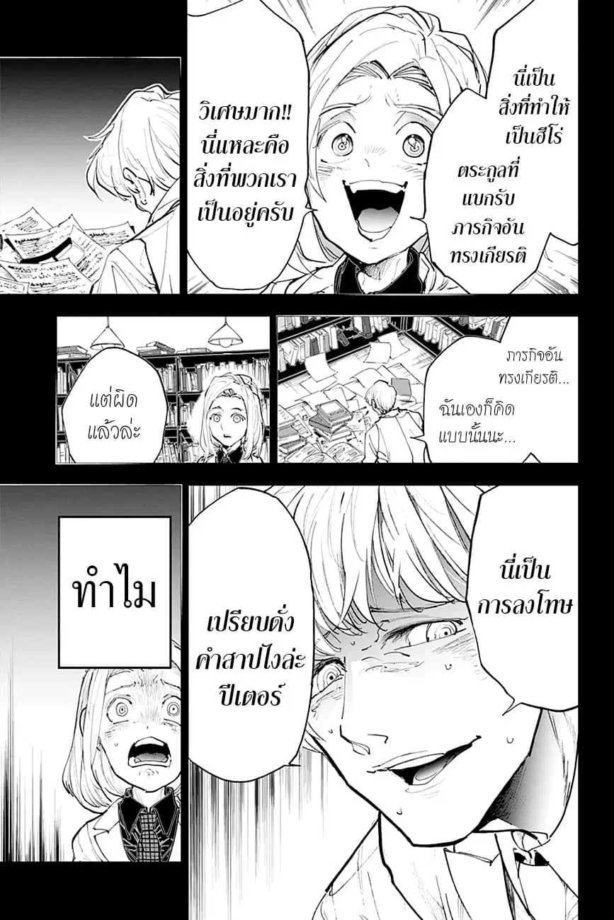 หน้า 7 จาก 20